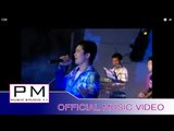 Karen song : မူးေသ္ွႏုိဝ္-ကးကး:Mue Si Nu - Ka Ka(กา กา) : PM MUSIC STUDIO (official MV)
