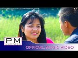 Karen song : ဍးဖုိဝ္း-ထူးအဲ့မူး: Da Phu : Thu Ae Mu (ทู แอ่ มู) : PM (official MV)