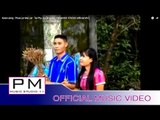 Karen song : ဖူ.လု္မိက္လုိင္ - တိက္ေဖါဟ္က်ဝ္ : Phue Ler Mai Ler - Tai Phu Jo : PM (official MV)