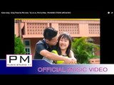 Karen song : ဆင္ထီ့ေဍဖဝ့္အြာ - တိက္က်ဝ္က်ဝ္, ဖဝ္ဆုိဝ္ခုိင့္ :Song Thoei De Pho Awa : PM(official MV)