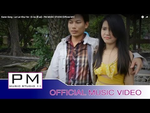 Karen Song : လု္လုိင့္ဃွဲဳယု္ - Dအဲ:Ler Ler Khui Yer : Di Ae (ดี แอ่)[Official MV]