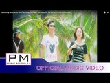 Karen song : ဖဝ့္ဆင္- အဲကုိဝ္: Nong Por Chuen - Ae Ko(แอ โก่): PM MUSIC STUDIO (official MV)
