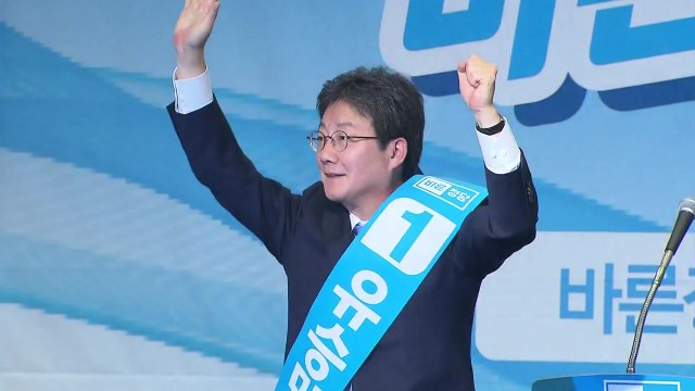 바른정당 신임 당 대표에 유승민 의원 선출 / YTN