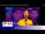 Karen song :အု္က်းထုက္ဆု္ခုါင္-ထူးအဲမူး ယွီးယွီး:Oe Ja Tha Ser Khai -Thu Ae Mu,Si Si:PM(official MV)