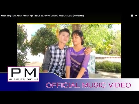 Karen song : မု္အဲလဝ့္ဏု္လု္ဟွာ - တိက္က်ဝ္က်ဝ္, ဖဝ့္အဲကုံ: Mer Ae Ler Ner Ler Nga: PM (official MV)