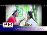 Karen song : ဏု္အု္ဟွင္ - အဲက်ဳိင္ : Ner A gong - Ae Juen(แอ่ เจิ่น) : PM MUSIC STUDIO (official MV)