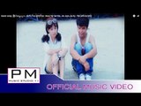 Karen song : မြာဲယု္ဆု္မး - အဲက်ုိင္ အဲကုိဝ္ : Muai Yer Ser Ma - Ae Juen, Ae Ko : PM (official MV)