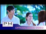 Karen song :ယါင္ေယါတ္ဆု္အဲ - sun sun : Yai Yo Ser Ae - Sun Sun (ซัน ซัน) : PM (official MV)