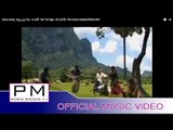 Karen song :  ဆု္တု္ဟွဳဂ္ - ေအစီ : Ser Ter Nga - AC (เอ ซี) : PM music studio(official MV)