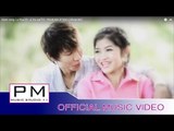 Karen song :လင္ပြါင္းေအး-အဲပါင္ : Lo Puai Eh -Ai Pai (แอ่ ไป่) : PM MUSIC STUDIO (official MV)