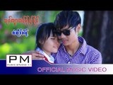 Karen song: သုဂ္က်ာတဝ္မု္အွ္ခုိ - အဲဆုိဒ္ခါန္႕ :Sao Ja Tor Mer All Khu -Ae Sue Kao :PM(official MV)