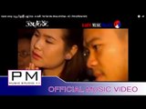 Karen song : ယု္ဆုိဒ္မူးခြါ ့အွ္ဃွဳက္ - ေအစီ : Yer Ser Mu Khua All Khao - AC : PM (official MV)