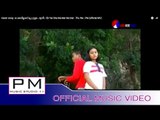 Karen song : ေအယါင္ယွးမာ႕မု္မုက္ဏု္ - ထူးဝါး : Eh Yai Cha Ma Mer Mo Ner - Thu Wa : PM (official MV)