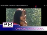 Karen song : အု္ေဝ့ဏွ္မာ႕ - ေအစီ : Oe We No Ma - AC (เอ ซี) : PM music studio(official MV)