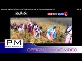 Karen song : နာန္႕ျခာ႕ခက်ံင္း - ေအစီ : Nong Khai La Khi Jung - AC : PM music studio(official MV)