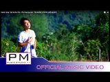 Karen song : ဆု္အဲကု္ဆာ- ေဖါဟ္ဍိင္း: Ser Ae Ka Cha - Phu Doei (ผู เดย) : PM (official MV)
