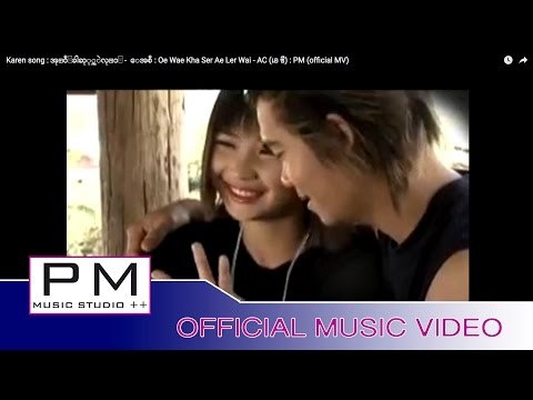 Karen song : အု္ဝီ႕ခါဆုု္အဲလု္ဝၚ - ေအစီ : Oe Wae Kha Ser Ae Ler Wai - AC (เอ ซี) : PM (official MV)