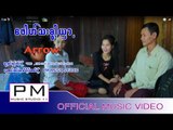 Karen song :  ေဖါဟ္သးခြါ႕ယွာ႕ (Poo Sa Kwa Cha) - Arrow (แอ โร่)  :PM(official MV)