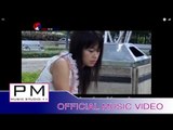 Karen song : မြာဲယု္မး - ထူးဝါး : Muai Yer Ser Ma  - Thu Wa (ทู วา) : PM (official MV)