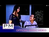 Karen song : အဲဏ္ုကဲလ္ုေအး - ေအစီ : Ae Ner Kae Ler Eh - AC (เอ ซี) : PM (official MV)