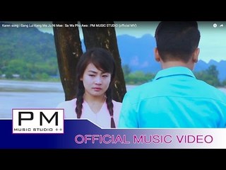 Karen song : သံလြင္ကမ္းမွျကိဳေနမယ္ - သု္ဝ့ါဖဝ့္အြာ : Sang Lui Kang Ma Ju Ni Mae : (official MV)