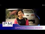 Karen song : ဆုိဒ္ေဍဆု္အဲ ခင္းခါက်ာမူး - ထူးဝါး : Ser Ae Khong Kha Ja Mue - Thu Wa : PM(official MV)