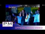 Karen song : ဖီးေမိခိြက္ယု္ - ထူးဝါး : Phi Mea Khwai Yer - Thu Wa (ทู วา) : PM (official MV)