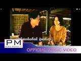 Karen song : မာေမာဝ့္မာယွာ - ေအစီ : Ma Mu Ma Cha - A Kee (อา กี่) : PM (official MV)