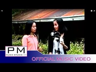 Karen song : ေစဝ္အ္ုကန္ - ထူးဝါး : Gee Oe Kong - Thu Wa (ทู วา) : PM (official MV)