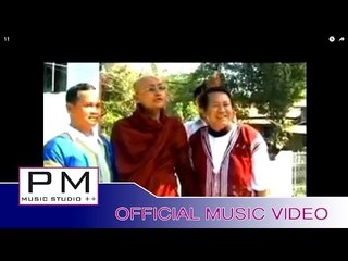 Karen song : အင္းကိင္ရာဓနာ႕ - ထူးဝါး : All Koei Nga Ter Ya - Thu Wa (ทู วา) : PM (official MV)