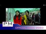 Karen song :  ေယွာဝြ္ ေယွာဝ့္ - ထူးဝါး : Su Su - Thu Wa (ทู วา) : PM (official MV)