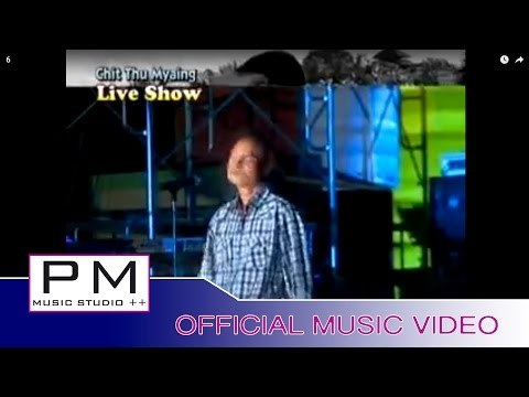 Karen song : စိမ္းရက္ေလရိင္း - ေအစီ : Sa Yae Le Yai - AC (เอ ซี) : PM music studio(official MV)