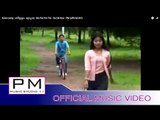 Karen song : မာပိင္ပုဂ္ယု္ - စဍာ္ကဝ္ : Ma Pai Por Yer - Sa Dai Koa : PM (official MV)