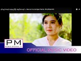 မူ႕လု္အၚလာယွဴးဟွယ့္ထါင္သါ့ - ဆင္ခုိင္းယွဴး : Mue Ler Ai La Su Ngae Thai Sa : PM (official MV)
