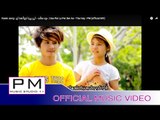 Karen song : ဍဳဂ္ါင္လာ႕ပု္ဆု္အဲ - သါေဟွး : Dao Pai La Per Ser Ae - Tha Hay : PM (official MV)