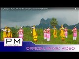 ဟွယ့္ထါင္လာဏင္ဘုင္ - က်ဝ့္ဍ်ဳး, Kခါး : Ngae Thai La Nong Bong -Jor Due,K Kha :PM(official MV)