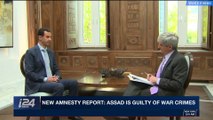 i24NEWS DESK | New Amnesty report: Assad is guilty of war crimes | Monday, November 13th 2017