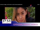 Karen song : ေအမုက္ဏု္ - ေအစီ : Eh Mo Ner - AC (เอ ซี) : PM music studio(official MV)