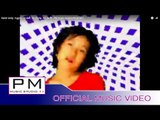 Karen song : လဝ္ကုင္ - ေအစီ : Ro Klong - AC (เอ ซี) : PM music studio(official MV)