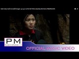 Karen song: လာပုိးေမးထ့ီဘးလင္ဆင္ - မု္ဍာ္အဲ :La Pow Me Thi Ba Long Song- Mer Dai Ae: PM(official MV)