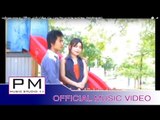 လင္ဖါလု္ေဏဝ္ ဆု္အဲဏြီဟွာ - မူ႕လ်ာ႕ဖါန္, ပၚမူး : Long Pha Ler Ni Ser Ae Ni Nga  : PM(official MV)