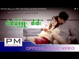 Karen Song : အဲဏူ္ယု္မု္ဖုဴ႕- ကီးကီး : Ai Ner Yer Mer Pue - Kee Kee (กี่ กี่) : PM (Official MV)