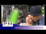 Karen song : ယု္အွ္ခုိဝ္ဏု္ - Bye Bye : Yer All Khu Ner - Bye Bye (บาย บาย) : PM(official MV)