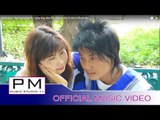 Karen song : မု္ဟွင္းဍးေဝ့ - သင့္မူး : Mer Ngong Da We - Song Mue (ส่อง มื้อ) : PM (official MV)