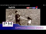 Karen song : တီ႕ေဍဍီးပၚဖုဂ္ - ေအစီ : Thi Di Duey Pai Por - AC (เอ ซี) : PM music studio(official MV)