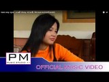 Karen song : ဃွံင္႕ - ေအစီ : Khong - AC (เอ ซี) : PM music studio(official MV)