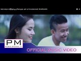 Karen song: ေလဝ္ခိြက္သာ့လု္အု္ယါင္ေဍယု္ - ရအဲ : Ler Yo Ae (เลอ ยอ แอ่) : PM (official MV)