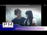 Karen song : မြာဲအဲေဍာဟ္ဏု္ - ဏြဖုုဴး : Muai Ae Du Ner - Kwa Phue (กว่า ผือ) : PM (official MV)