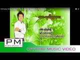 ထာ႔ရက္ဥပမား - ခုန္ထာ႔ရက္ : Tha Ra U Pa Ma : Khun Tha Rak (ขุ่น ทา รัก) : PM  (official MV)