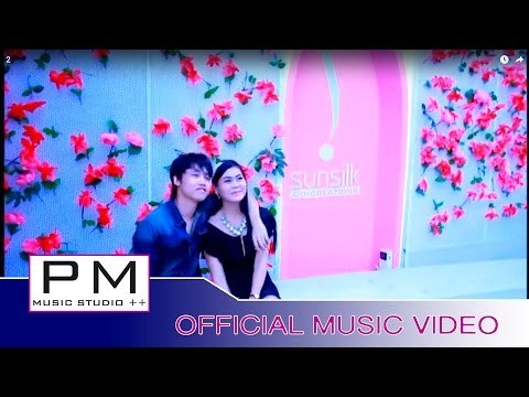 လု္တဝ္လံင္မူးသုဂ္က်ာ - မူ႕လ်ာ႕ဖါန္ : Ler Tor Long Mue Sao Jar - Mue Lia Phong : PM(official MV)